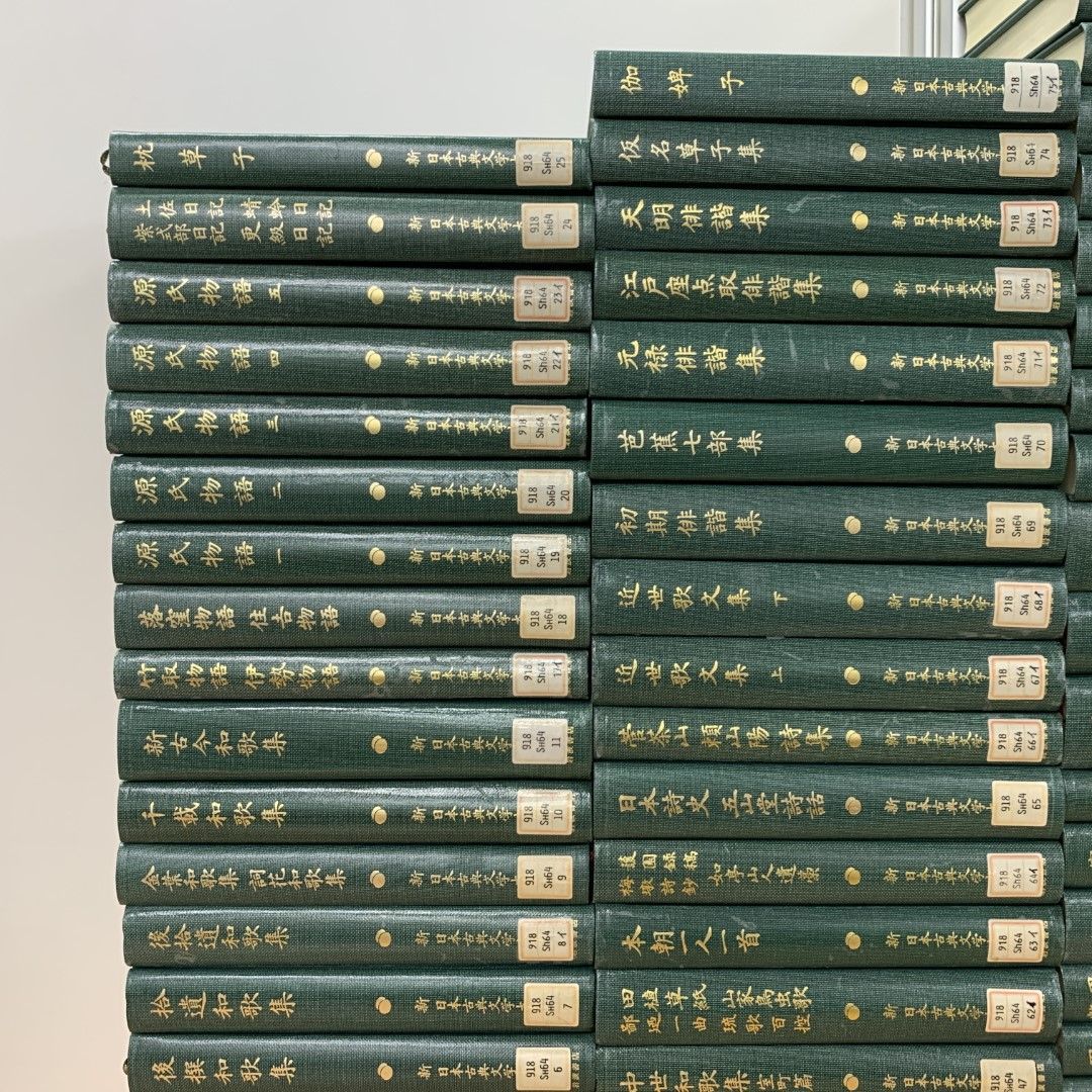 ■03)【同梱不可】【除籍本】新 日本古典文学大系 全106冊中63冊セット/月報付き/岩波書店/萬葉集/万葉集/古今和歌集/源氏物語/枕草子/A