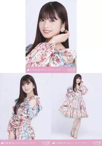 中古】生写真(乃木坂46) ◇小川彩/「好きというのはロックだぜ