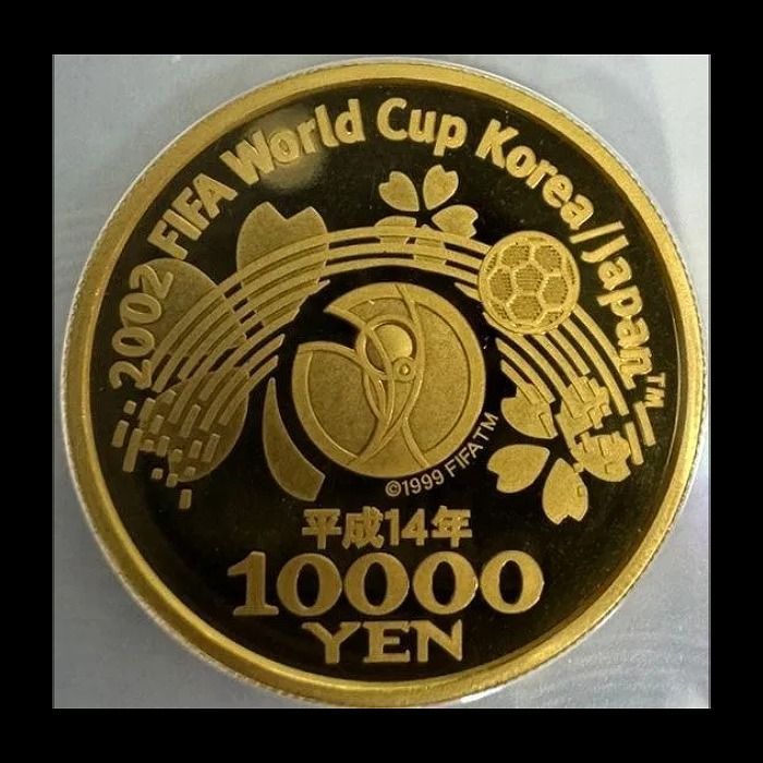 2002FIFAワールドカップ記念金貨 2002FIFAワールドカップ™記念 1万円金貨と千円銀貨セットの買取