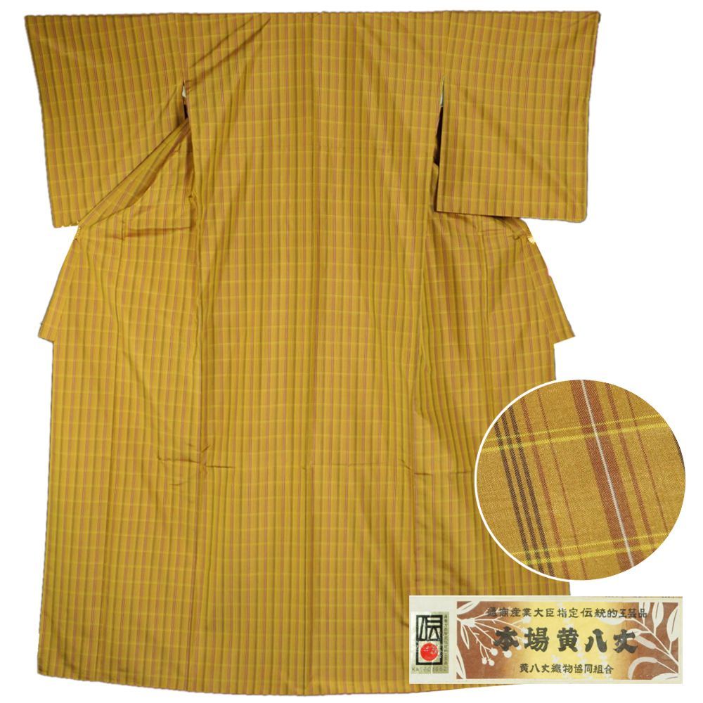 特選】 本場黄八丈 美品 伝統的工芸品 証紙付き 裄長 トール