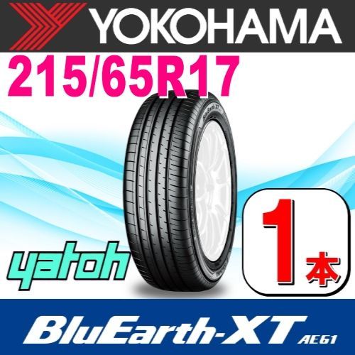 2本 サマータイヤ 215/65R17 99V ヨコハマ ブルーアースXT AE61