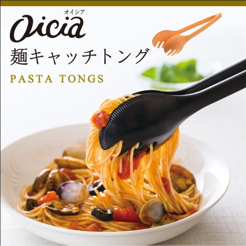 【数量限定♪】ブラック キャッチ マーナ(marna) oicia 麺キャッチトング (つかみやすい / パスタ うどんなどに) キッチントング 麺 トング ブラック K594BK