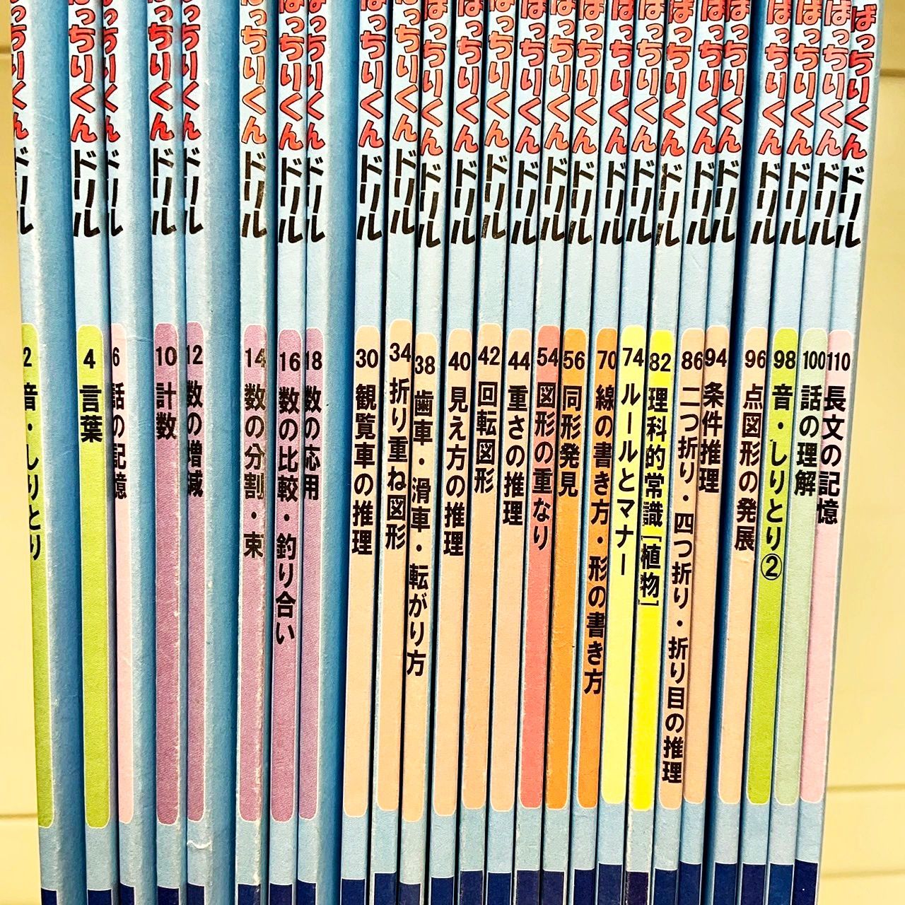 理英会家庭学習支援シリーズ ばっちりくんドリル 応用編 年中-年長児用 25冊セット - メルカリ