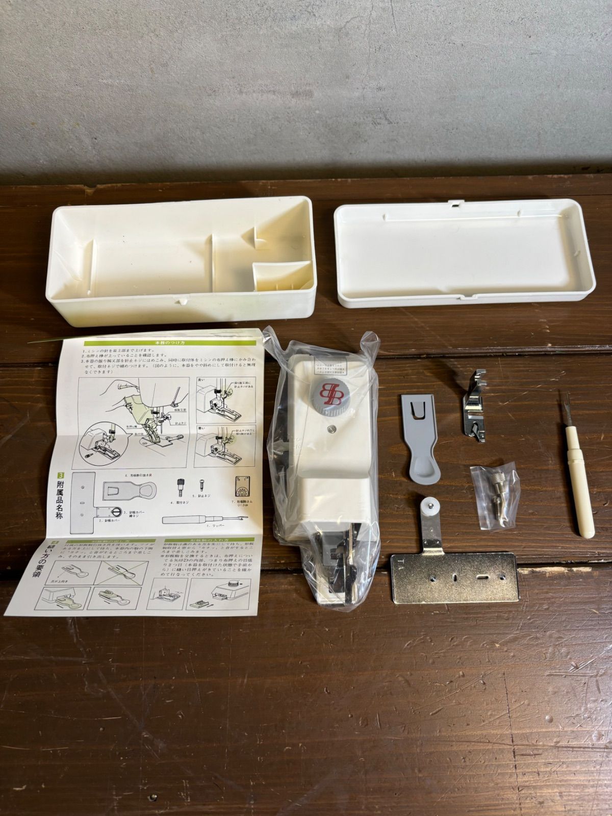 付職業用ミシン用 B-6TA型