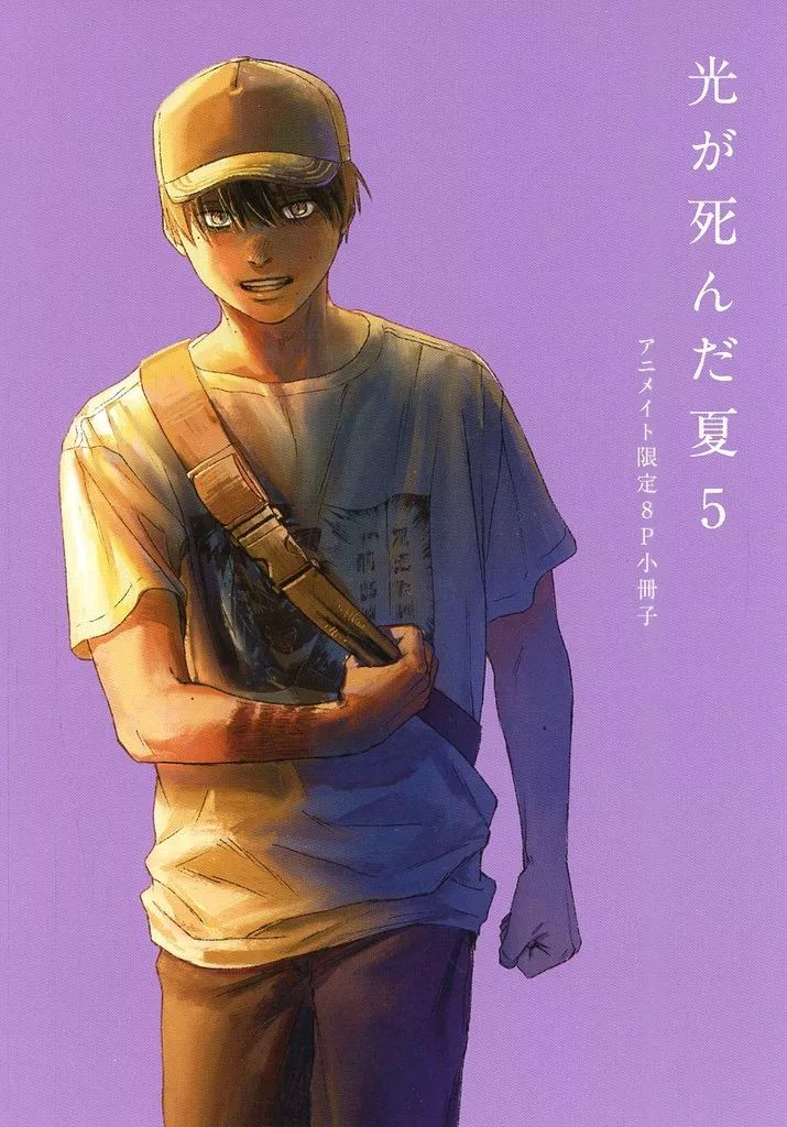 中古】アニメムック ≪リーフレット・小冊子≫ 光が死んだ夏(5