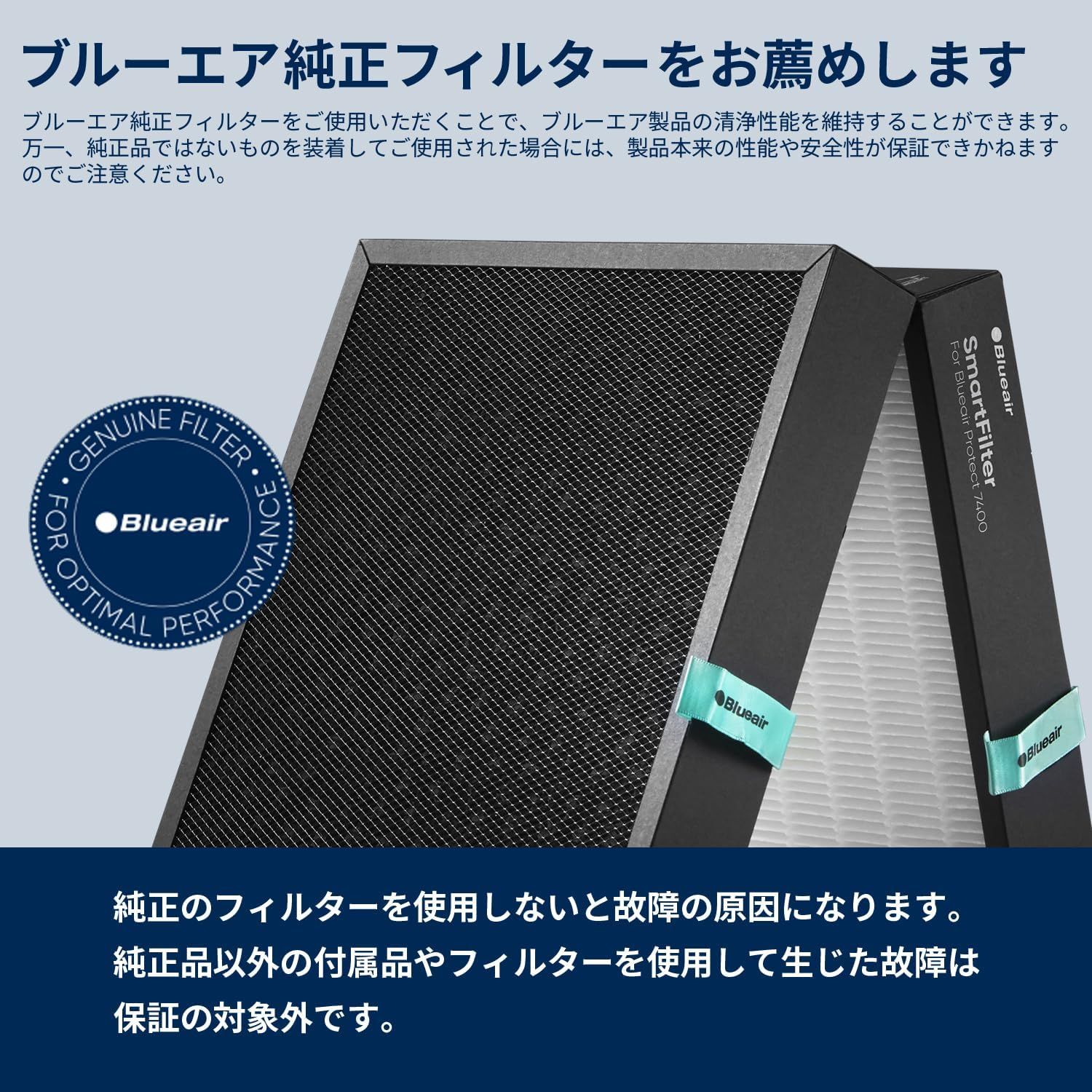 Protect 7400シリーズ