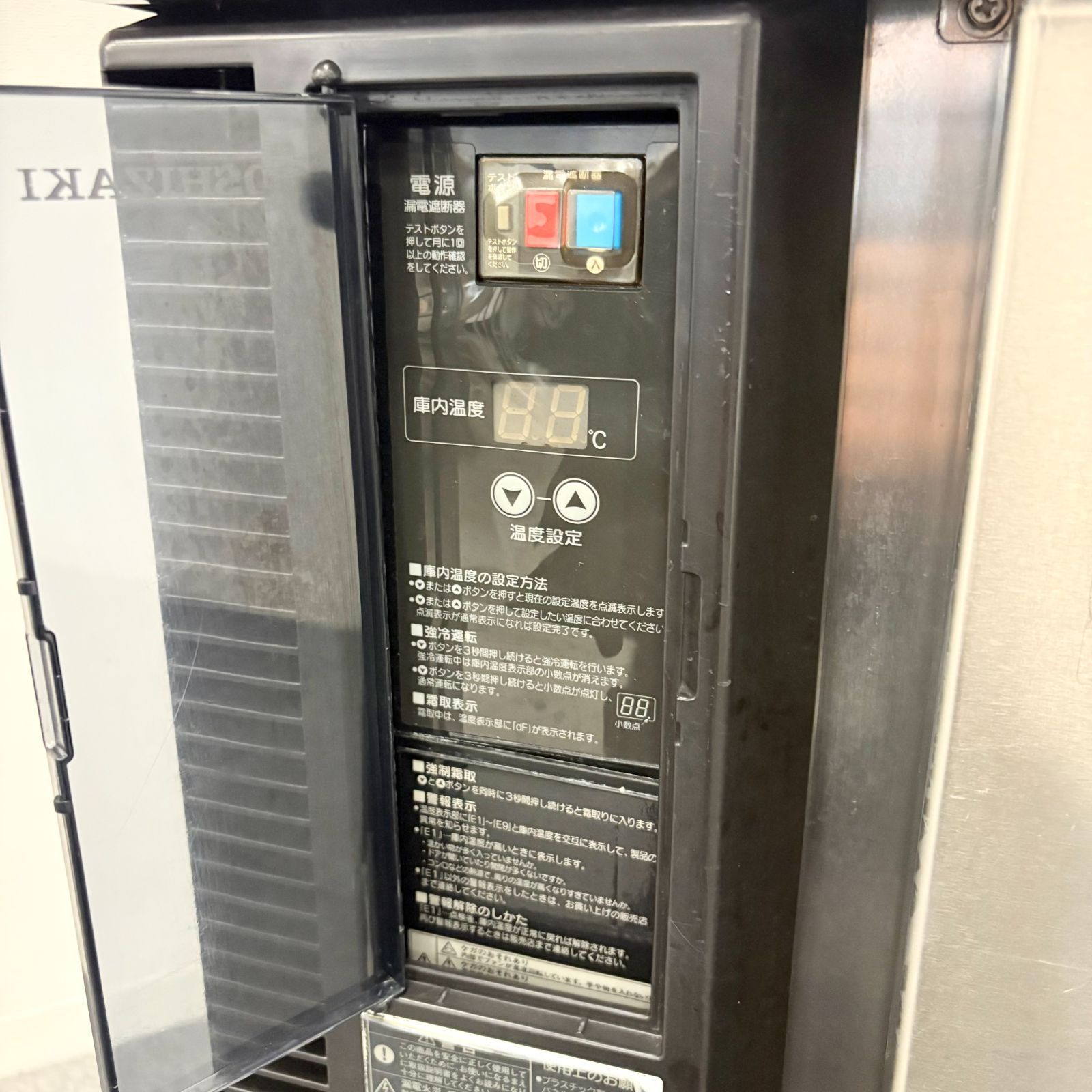 冷蔵コールドテーブル|ホシザキ|RT-80SNE1|幅800mm×奥行650mm×高さ800mm|2015年製|業務用|冷蔵庫|1596