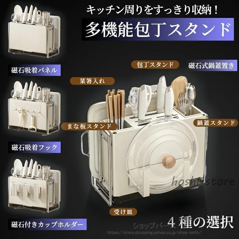 キッチンツール 包丁立て