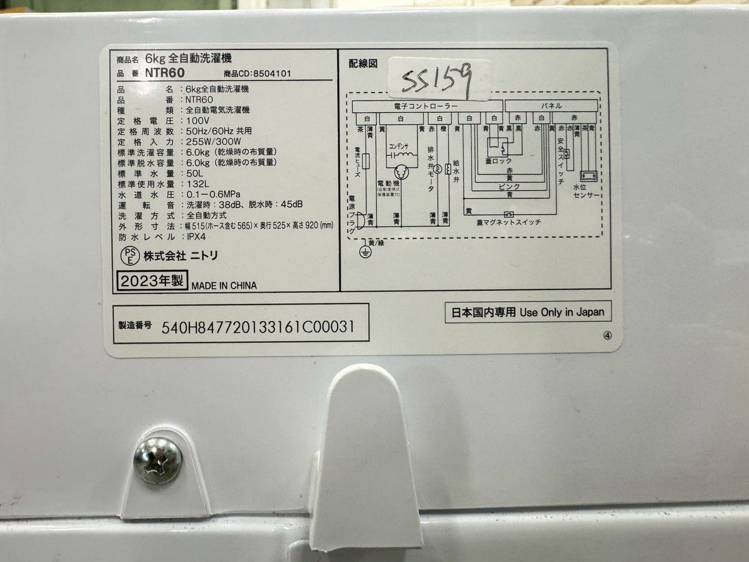 高年式】大阪送料無料☆3か月保障付き☆洗濯機☆ニトリ☆6kg☆2023年
