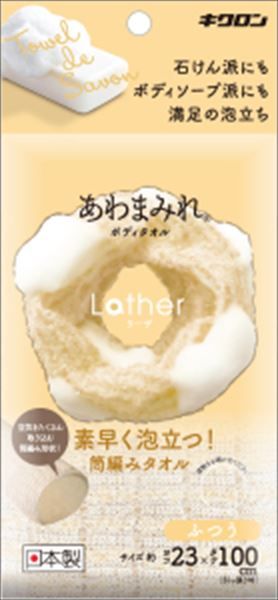 まとめ買い-60点セット あわまみれ ボディタオル ラーザ ふつう キクロン ボディタオル スポンジ