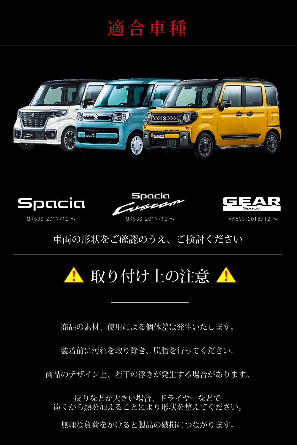 在庫セール】スペーシア カスタム ギア MK53S パーツ インテリアパネル