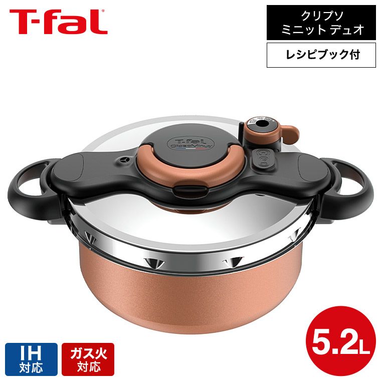 T-fal 調理家電 時短 ティファール 料理 dショッピング |ティファール