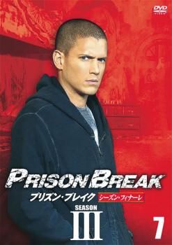 プリズン・ブレイク SEASON3 Vol.07【洋画 中古 DVD】レンタル落ち