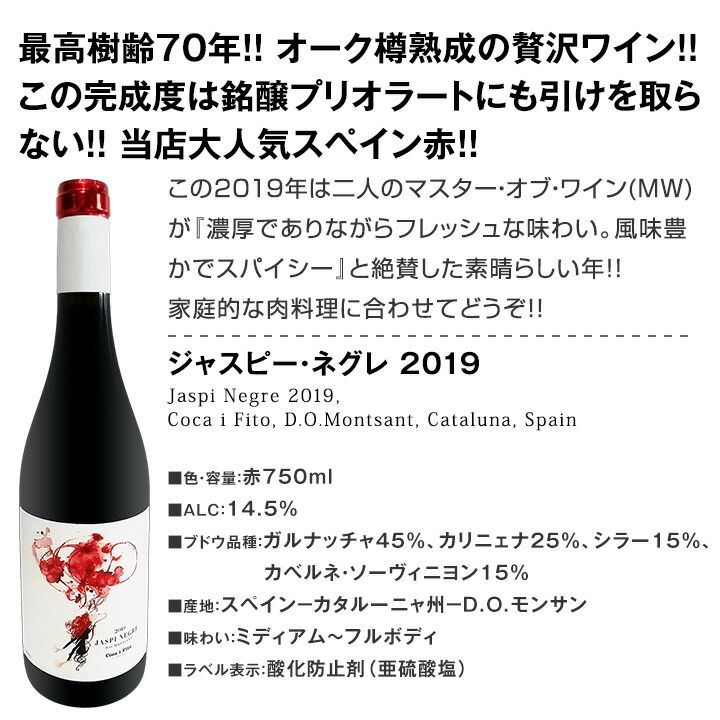 ≪濃厚赤ワイン好き必見!≫大満足のフルボディ6本セット!