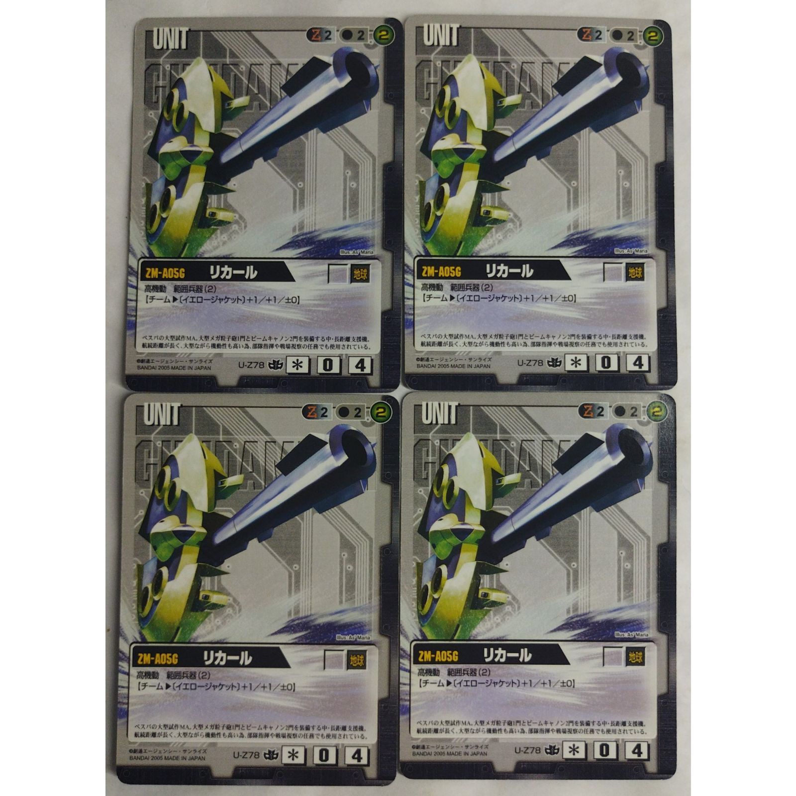 ガンダムウォー　それぞれの思惑　2枚セット m59110619199_1.jpg?1699328480
