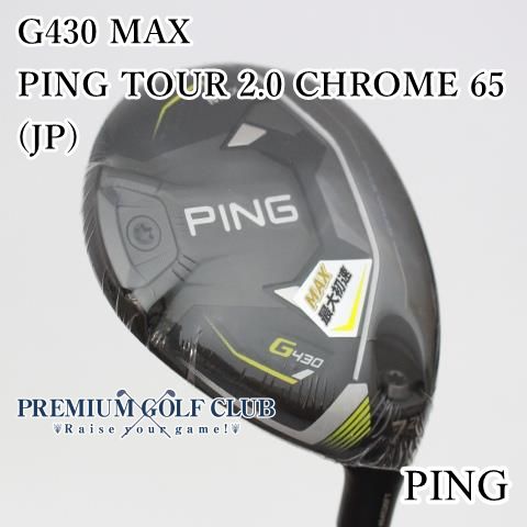 フェアウェイウッド ピン G430 MAX/PING TOUR 2.0 CHROME 65(JP)/S/21