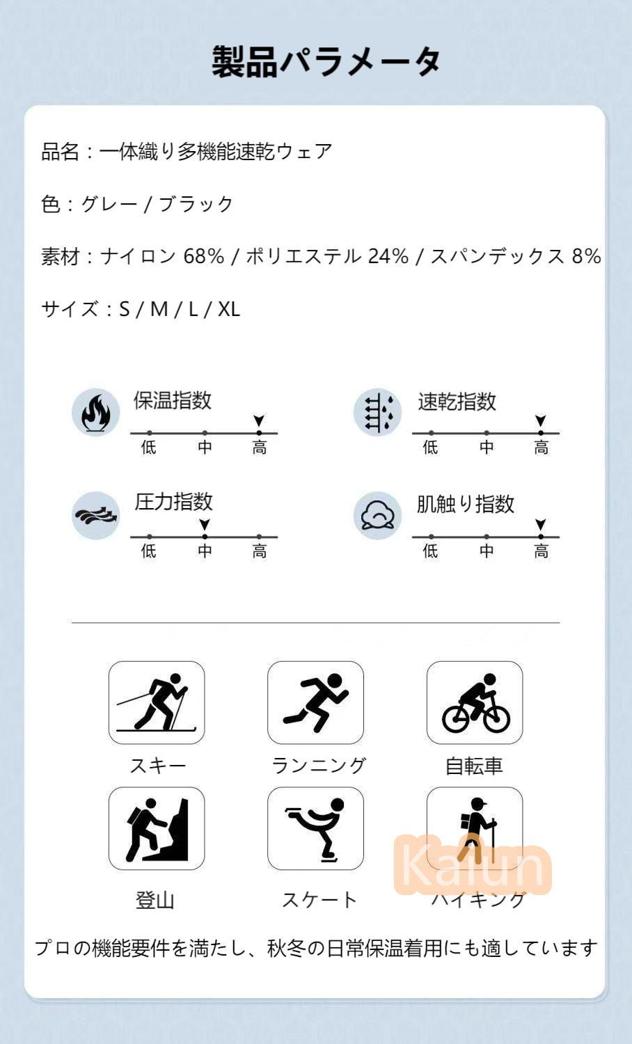 保温 通気性良好