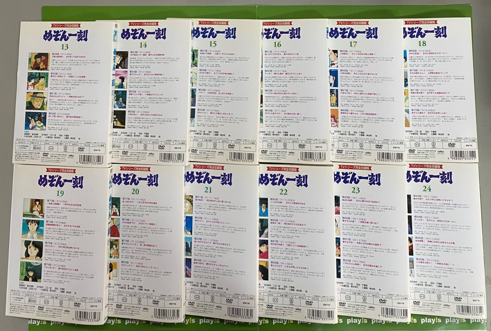 めぞん一刻 TVシリーズ完全収録版 全24巻　全巻セット DVD Amazon.co.jp: TVシリーズ完全収録版「めぞん一刻」(24) [DVD