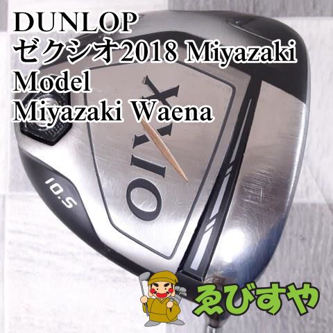 现货狭山■中古[3182] ゼクシオ2018 Miyazaki Model/Miyazaki Waena/SR/15 フェアウェイウッド