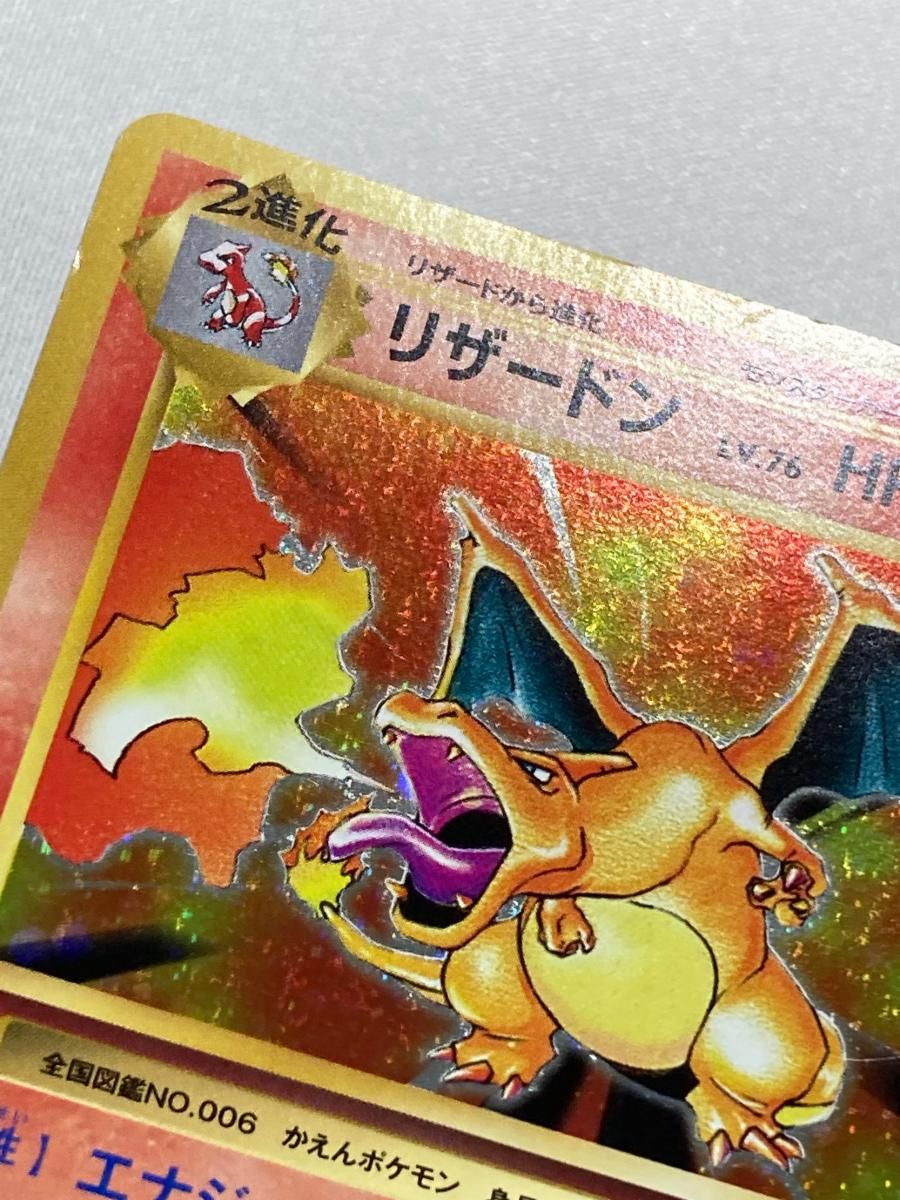 リザードン R [20th Anniversary] CP6 011/087 状態難 ポケモンカード ポケカ リザードン R [20th Anniversary] CP6 011/087 状態難 ポケモン