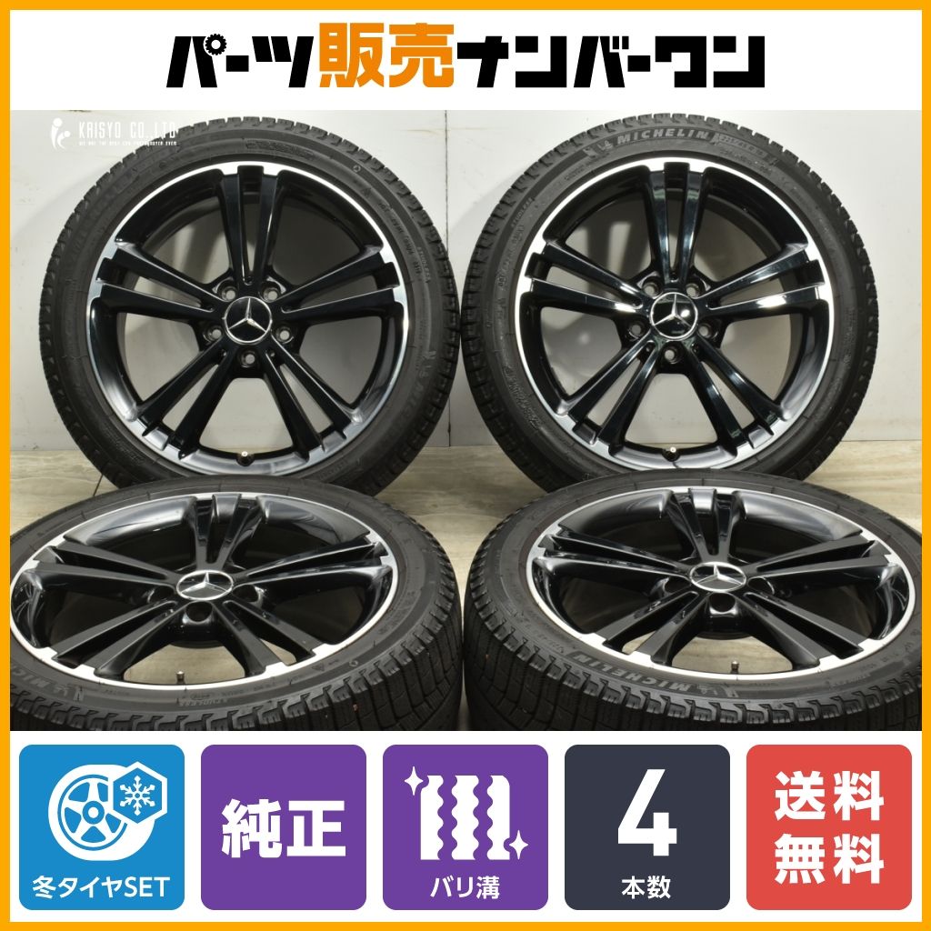 メルセデスベンツ スタッドレス 225⁄45r18 ブリヂストン バリ山 メルセデスベンツ スタッドレス 225⁄45r18 ブリヂストン バリ山