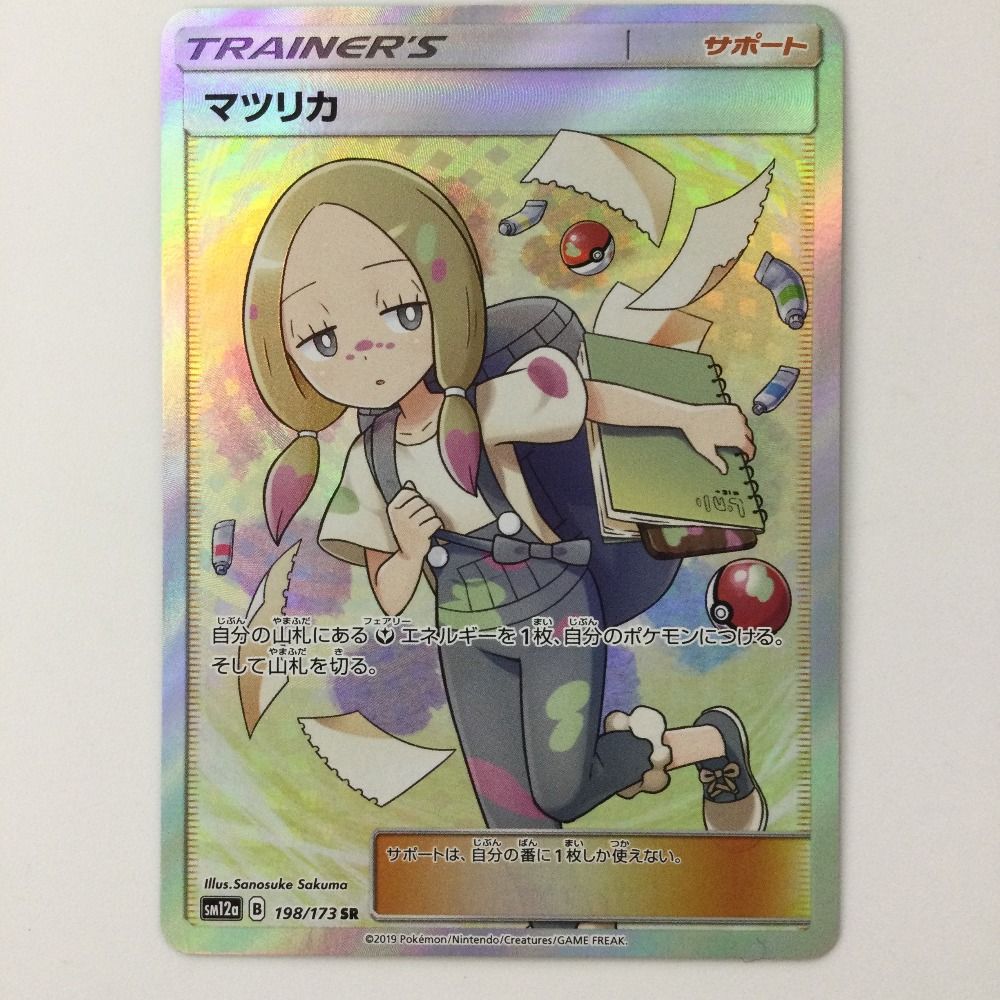 ポケモン - マメモチ Pokémon toy Moncolle Pokétorze Miraidon (Master Ball