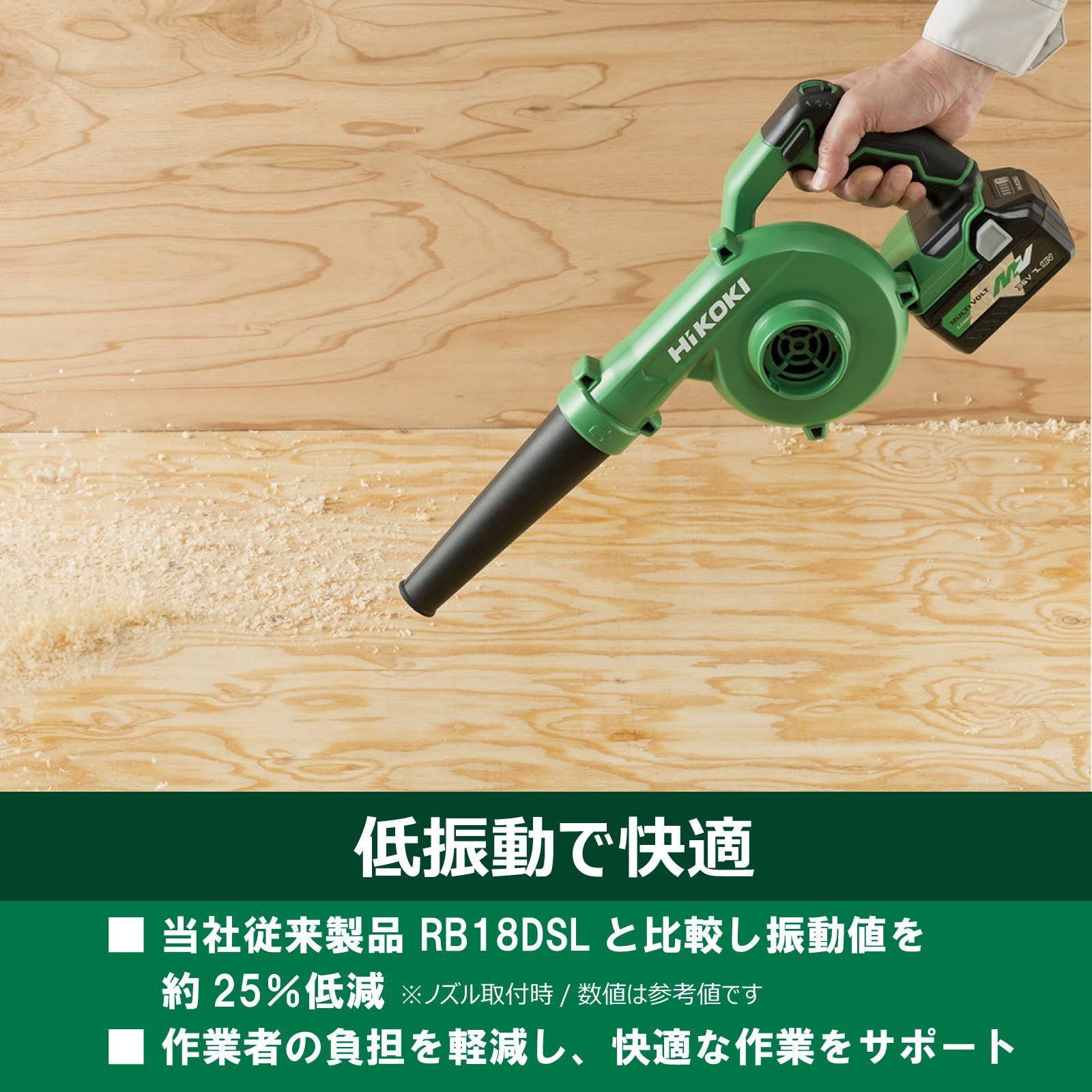 HiKOKI(ハイコーキ) 14.4V 18V 兼用 充電式 ブロワ 大風量 低