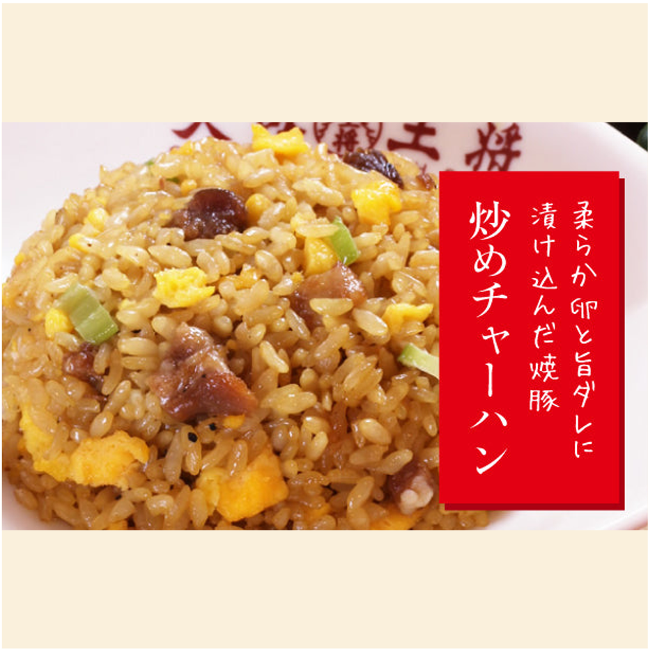大阪王将「定番チャーハン3種アソートセット」計12袋（ks-145）