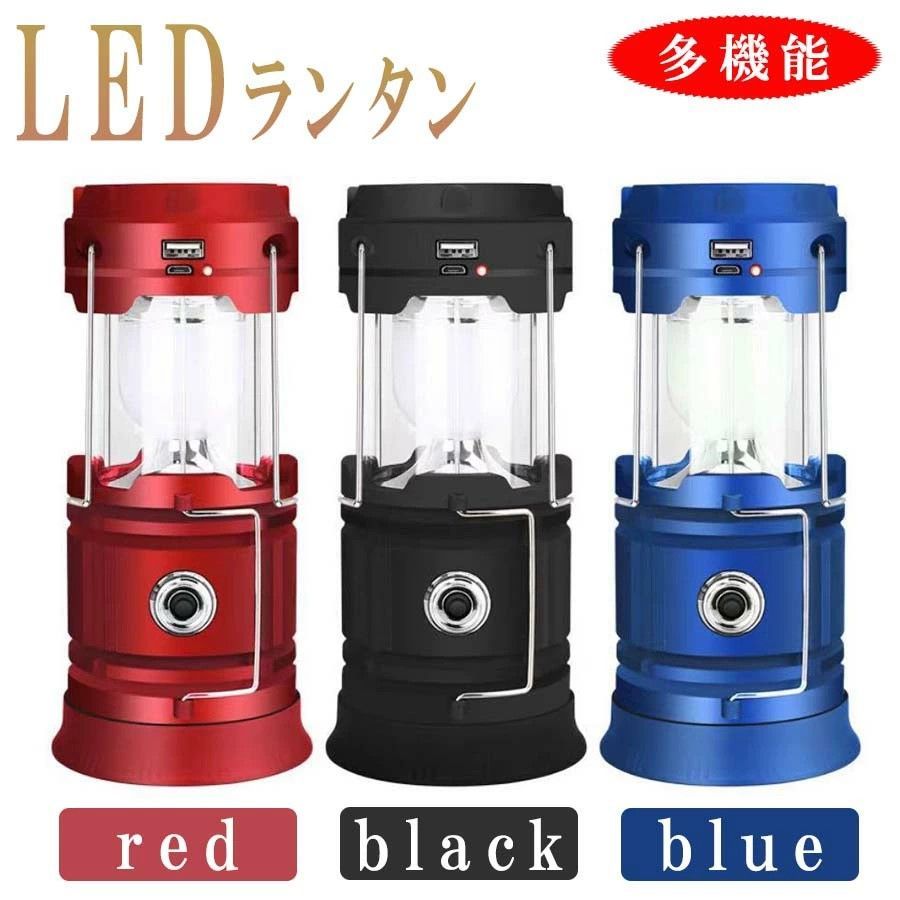 3個セット　多機能LEDランタン　キャンプや防災対策に ソロキャン 3個セット 多機能LEDランタン キャンプや防災対策に ソロキャン