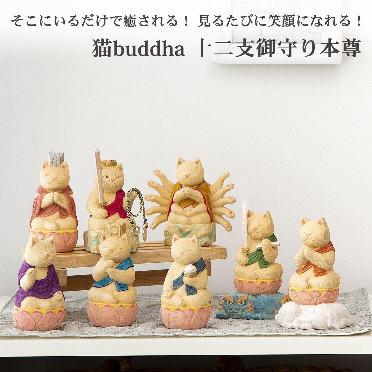 メーカー直送 猫buddha ニャンブッダ 十二支御守り本尊 虚空蔵菩薩 丑 寅‐干支 十二支 猫仏 にゃんぶった 仏屋さかい たまふり屋 MORITA 猫の仏像 置物 猫 ねこ ネコ 仏像 T00537