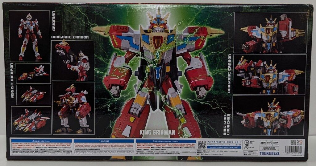 THE合体キンググリッドマン THE合体 合体竜帝キンググリッドマン｜グッドスマイルカンパニー