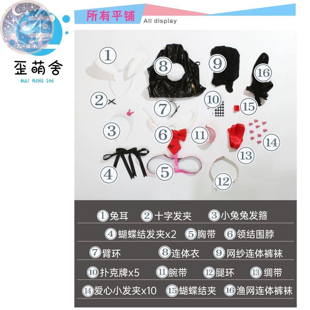 イベント衣装