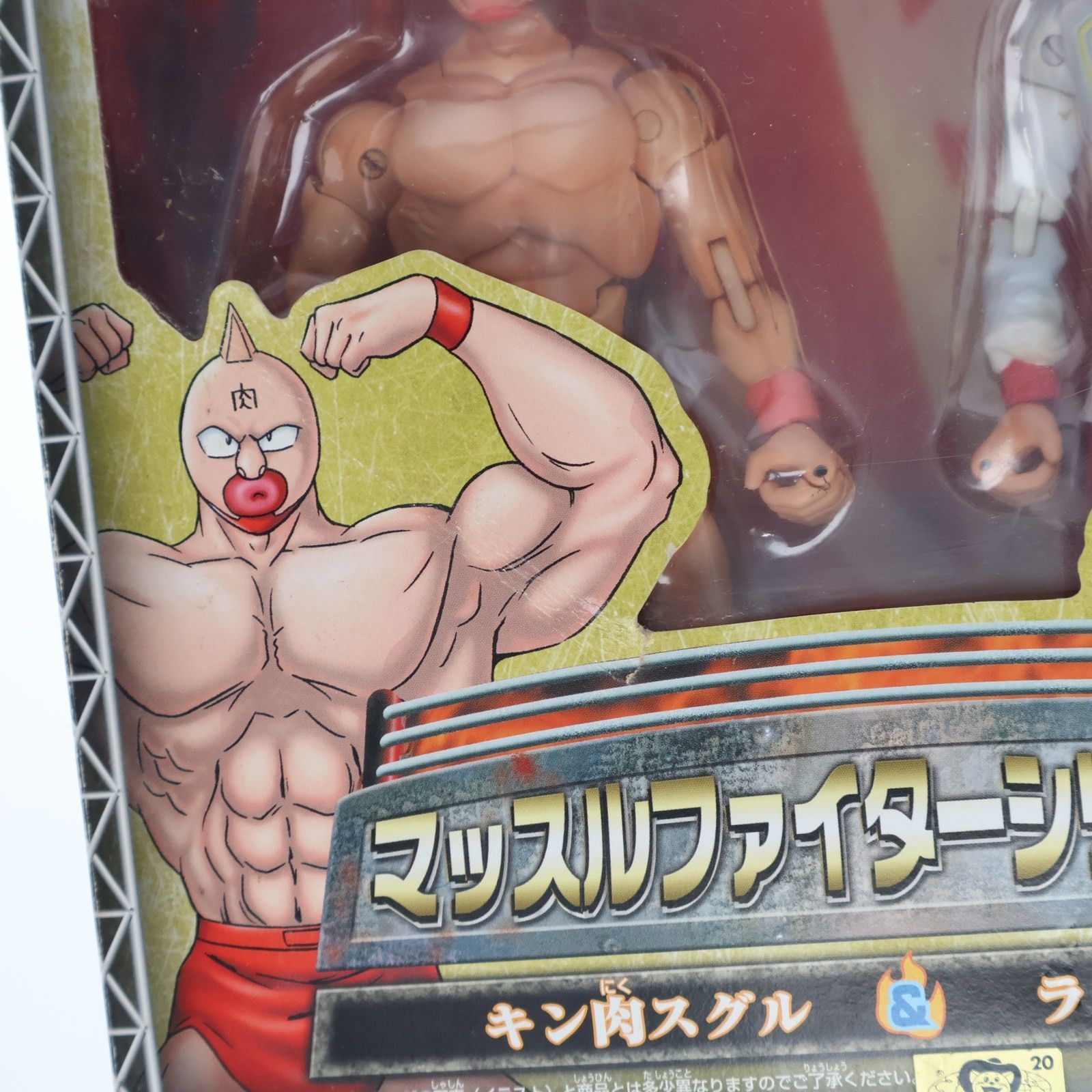 マッスルファイターシリーズ3 キン肉スグル&ラーメンマン キン肉マンII