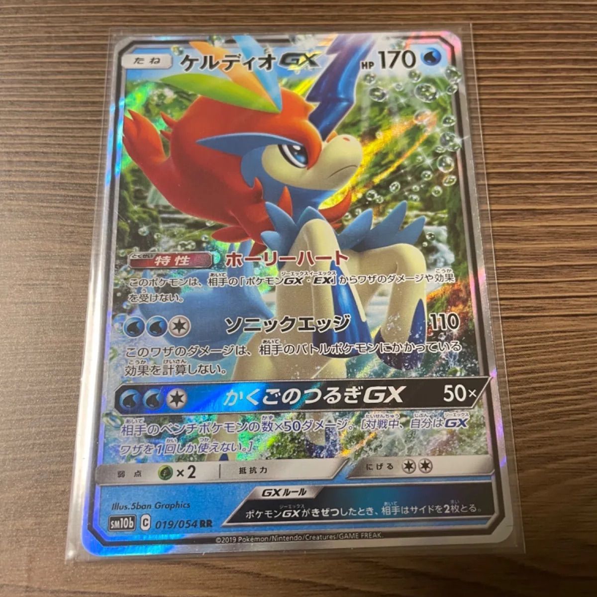 【ポケモンカード】絶版！2019年　ケルディオGX HR PSA10鑑定済〕ケルディオGX【HR】{064/054}
