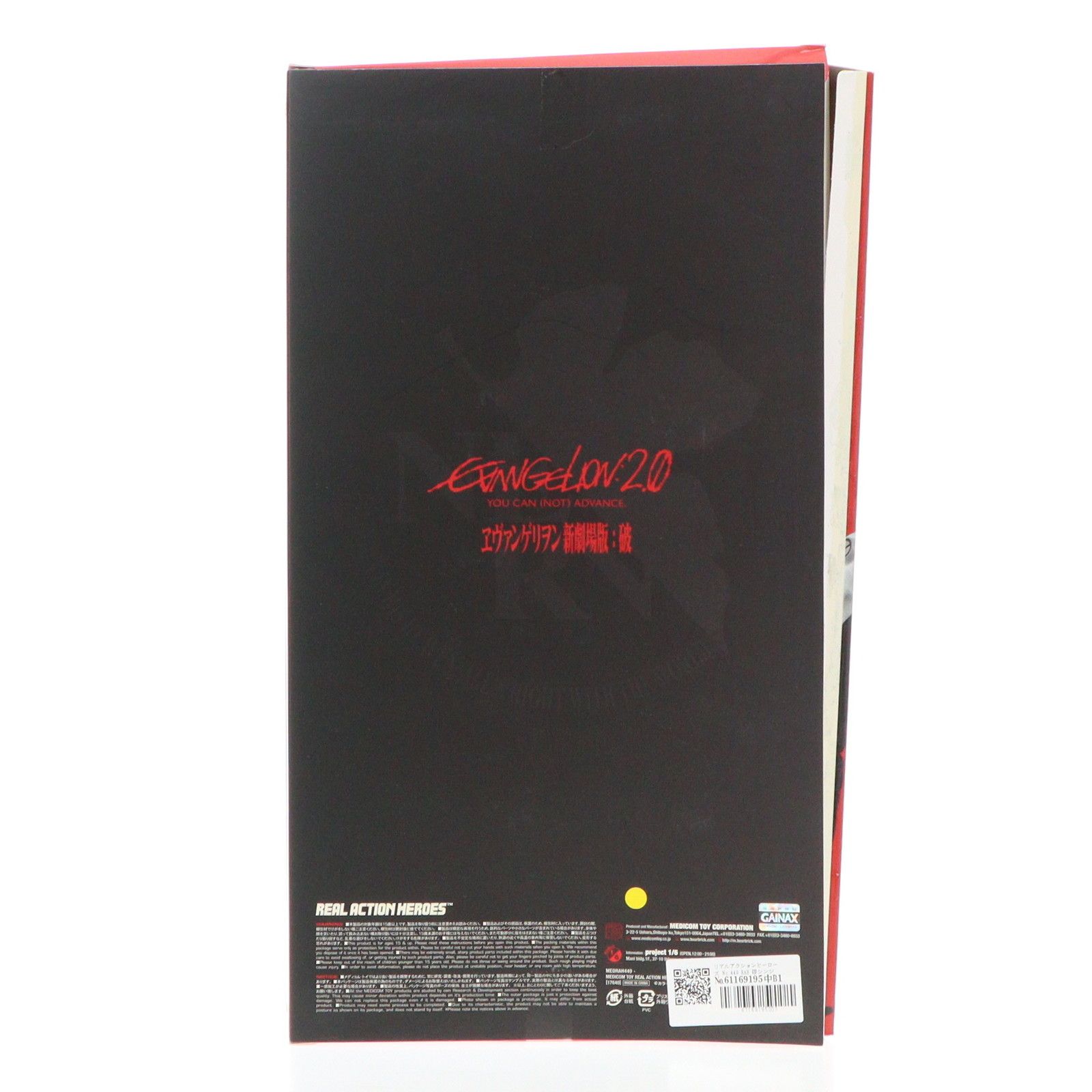 MEDICOM TOY - リアルアクションヒーローズ No.449 RAH 碇シンジ リアルアクションヒーローズ No.449 RAH 碇シンジ