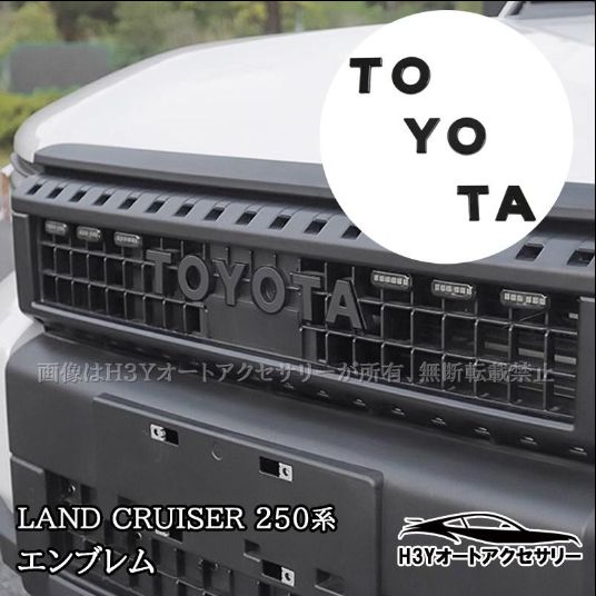 全新未使用！ランドクルーザー 250 ランクル250