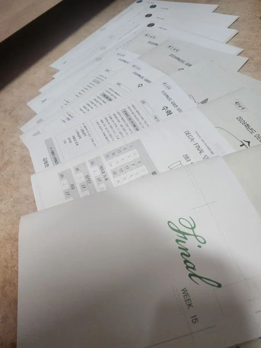 2026 時代人材 数学 実戦模擬試験 11部