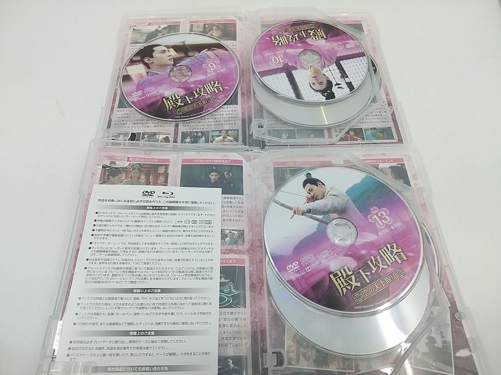 殿下攻略 恋の天下取り DVD-BOX1・2セット ホアン・リーイン