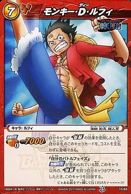 中古】ミラクルバトルカードダス 10/85[C]：モンキー・D・ルフィ