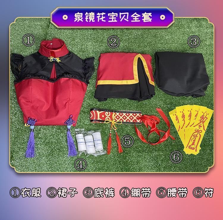 コスプレ衣装 幽都夜行