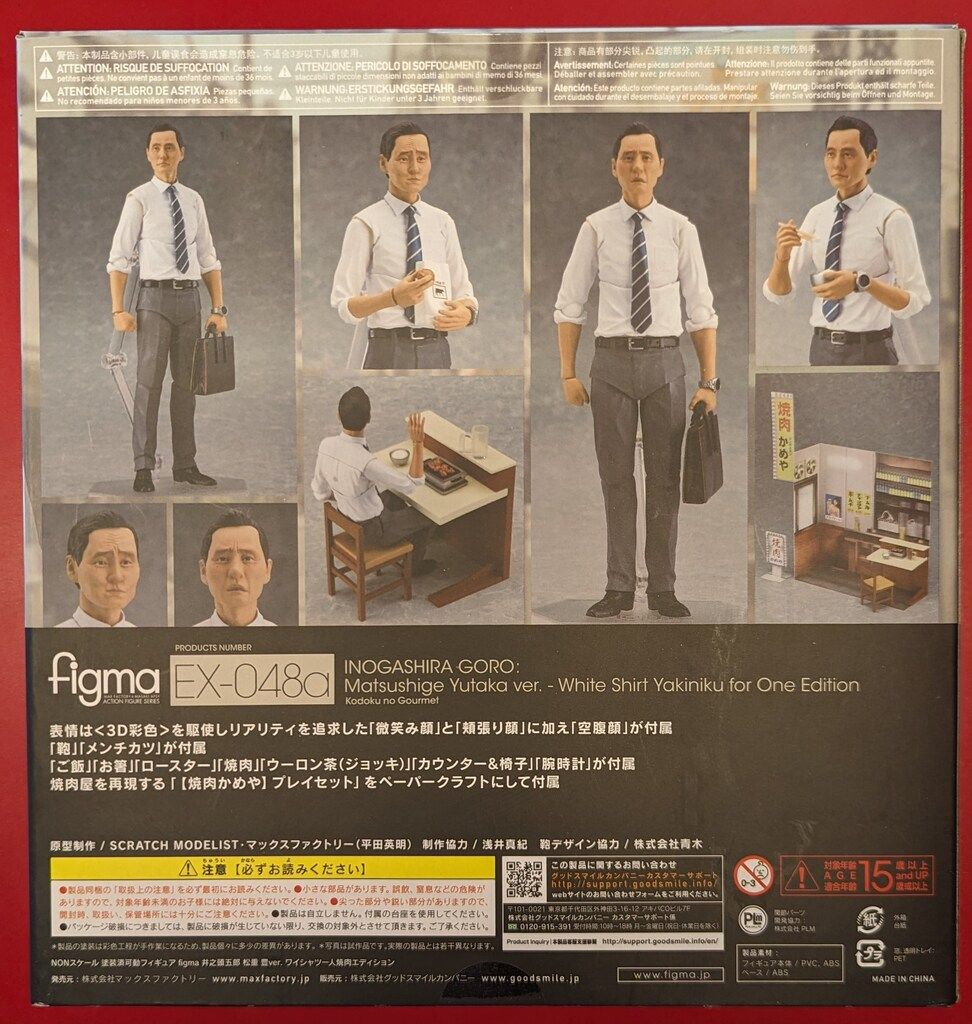 孤独のグルメ