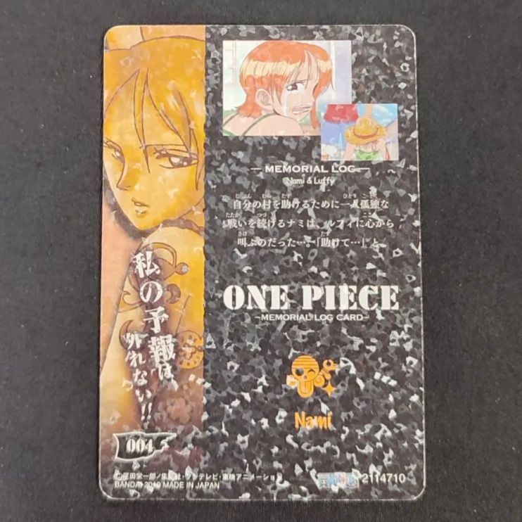 ONE PIECE(ワンピース)キャラメルポップコーンカード 023 【公式通販】