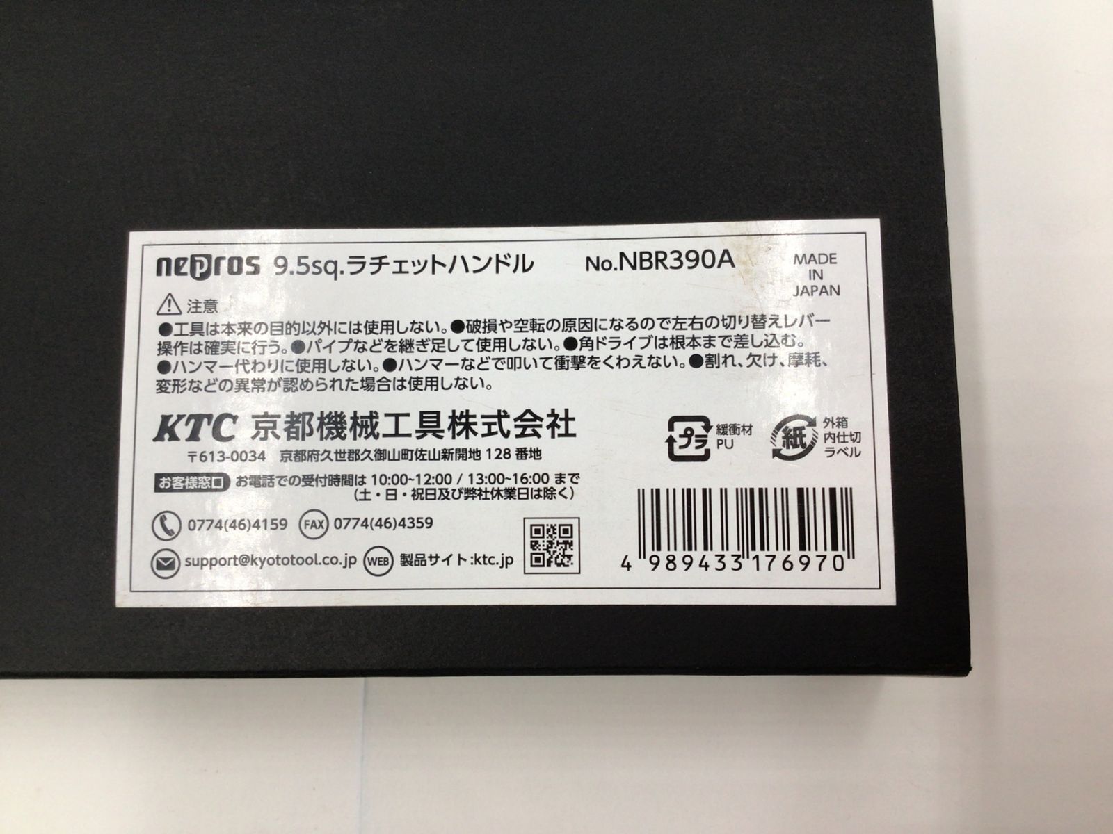 ITF6F5ZUIG64 エコツール半田店