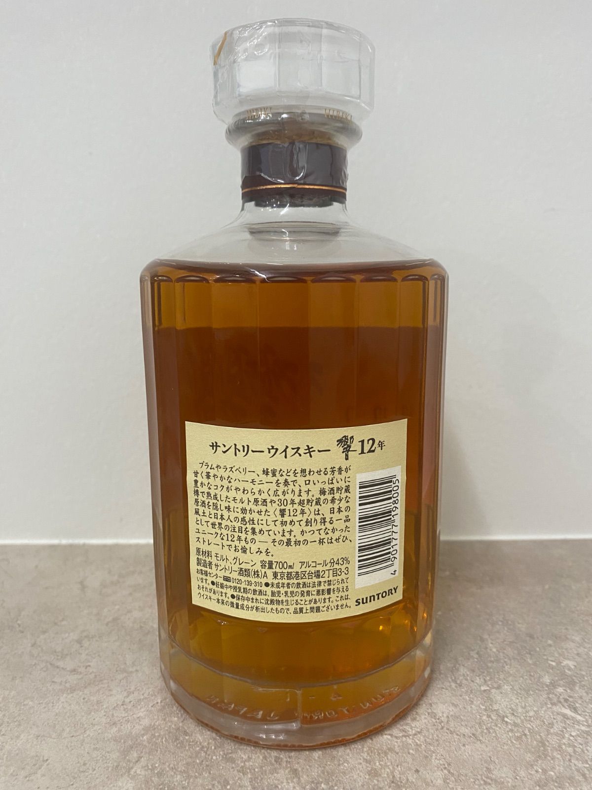 響 12年 700ml 43% 未開封 サントリー ウイスキー - メルカリ