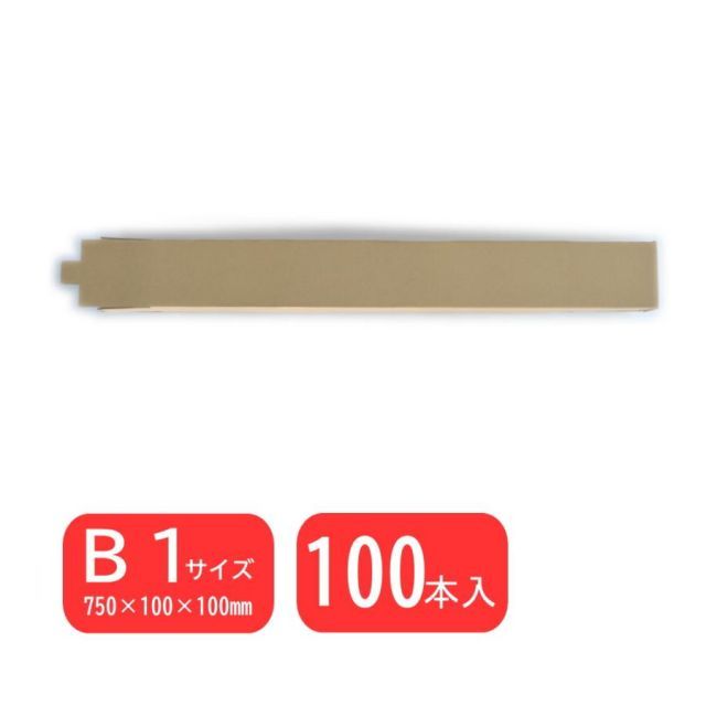 組立式角筒 MK-7511 ×100 mm 100本 カレンダー発送 ポスター チラシ保管 図面保管 段ボール製四角筒 ポスターボックス