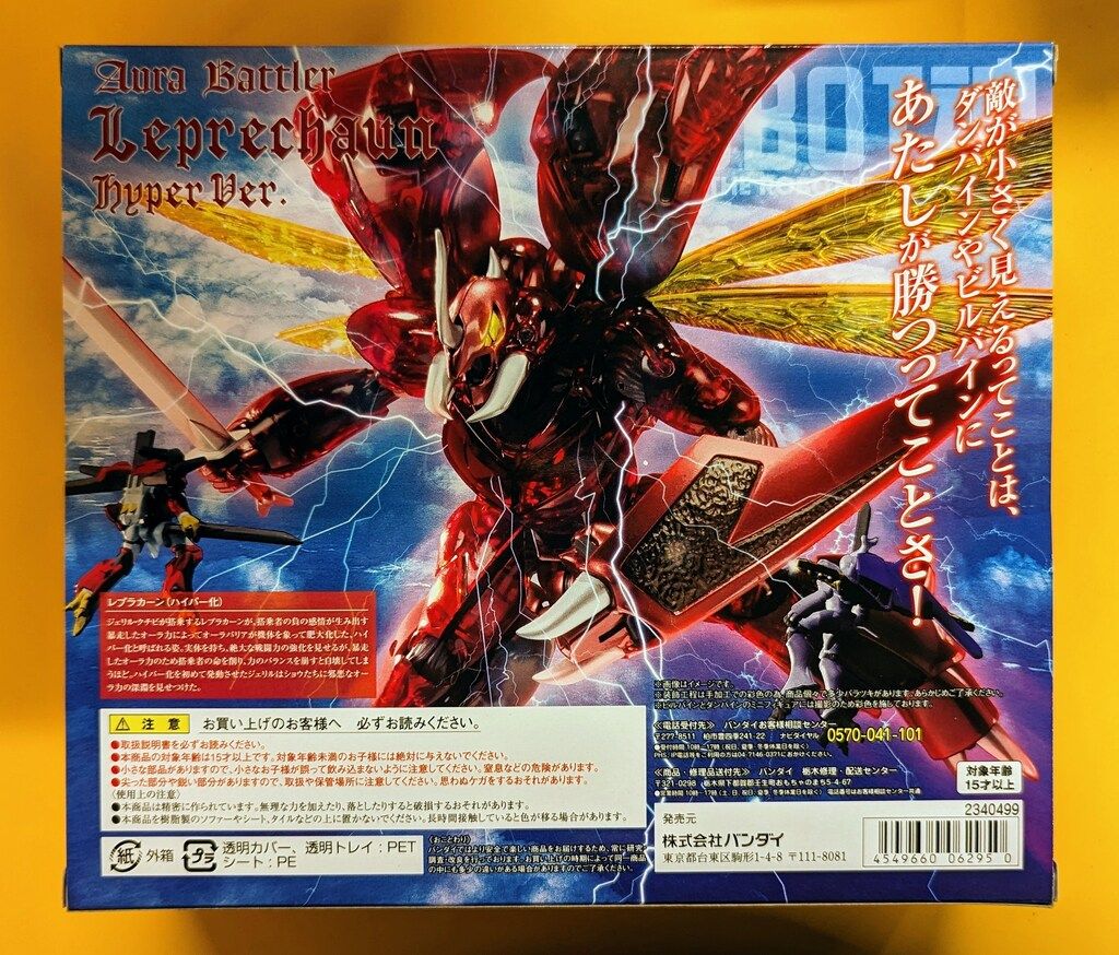 バンダイ ROBOT魂 レプラカーン (ハイパー化Ver) SP - メルカリ