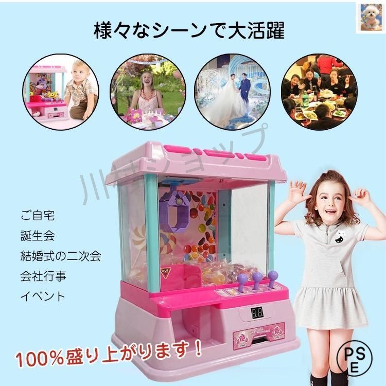 クレーンゲーム おもちゃ