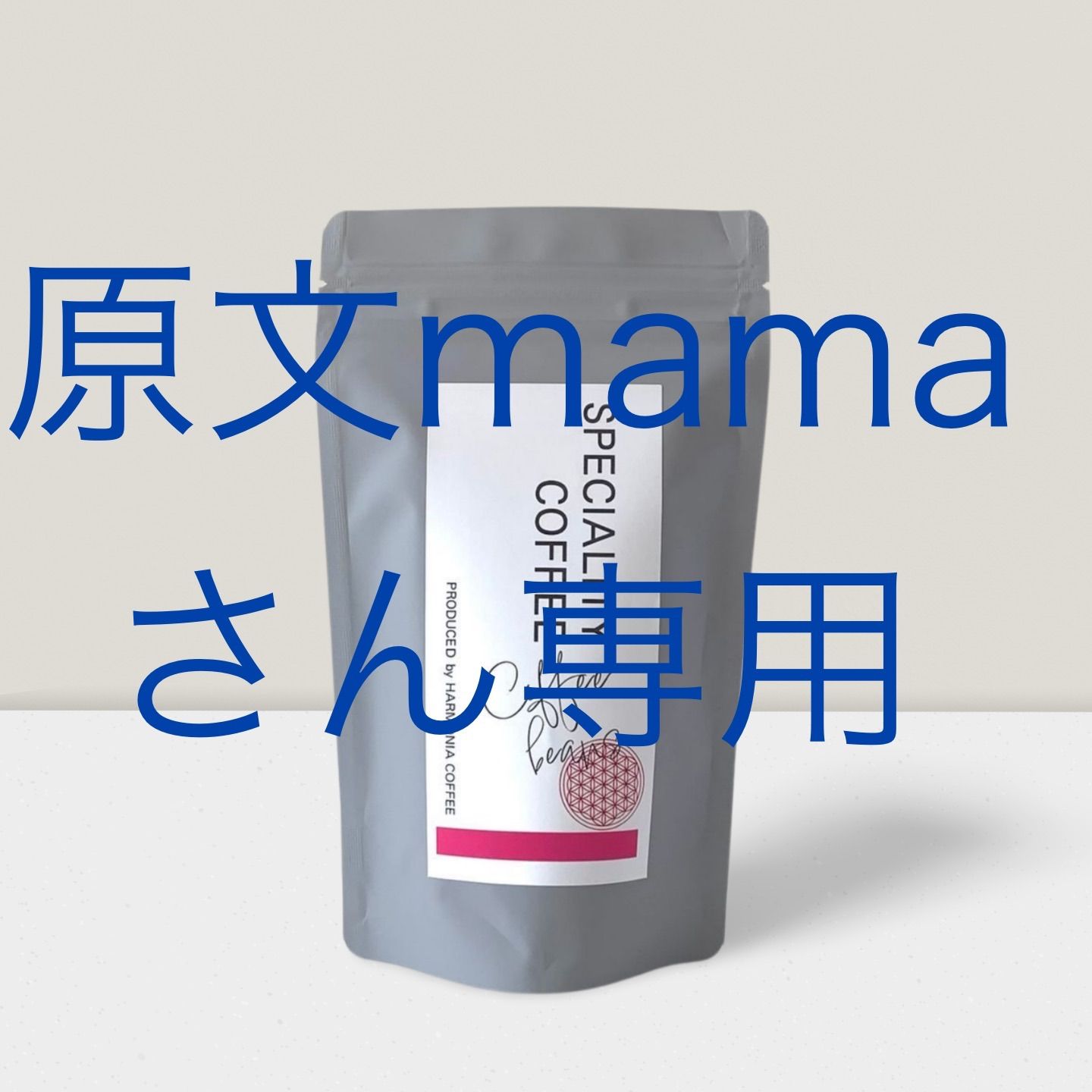 原文mama さん専用 - メルカリ