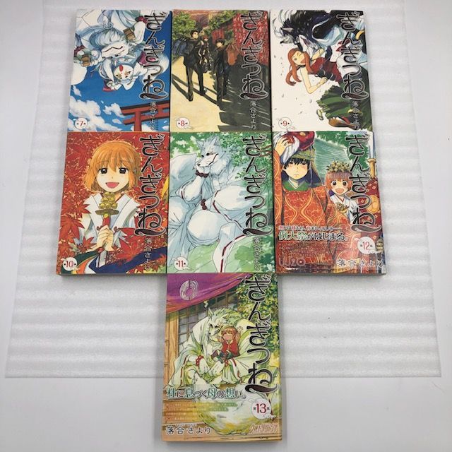 ぎんぎつね全巻セット ぎんぎつね コミック 1-13巻セット - メルカリ