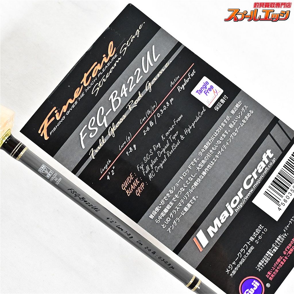 【メジャークラフト】 21ファインテールグラスロッド FSG-B422UL Major